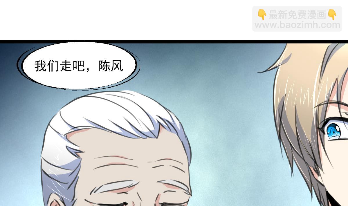 第143话 蛇神现身？1