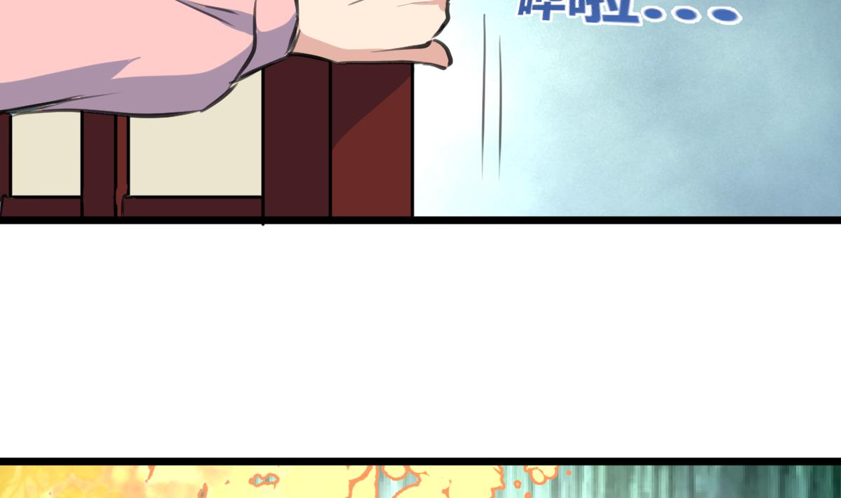 第143话 蛇神现身？14