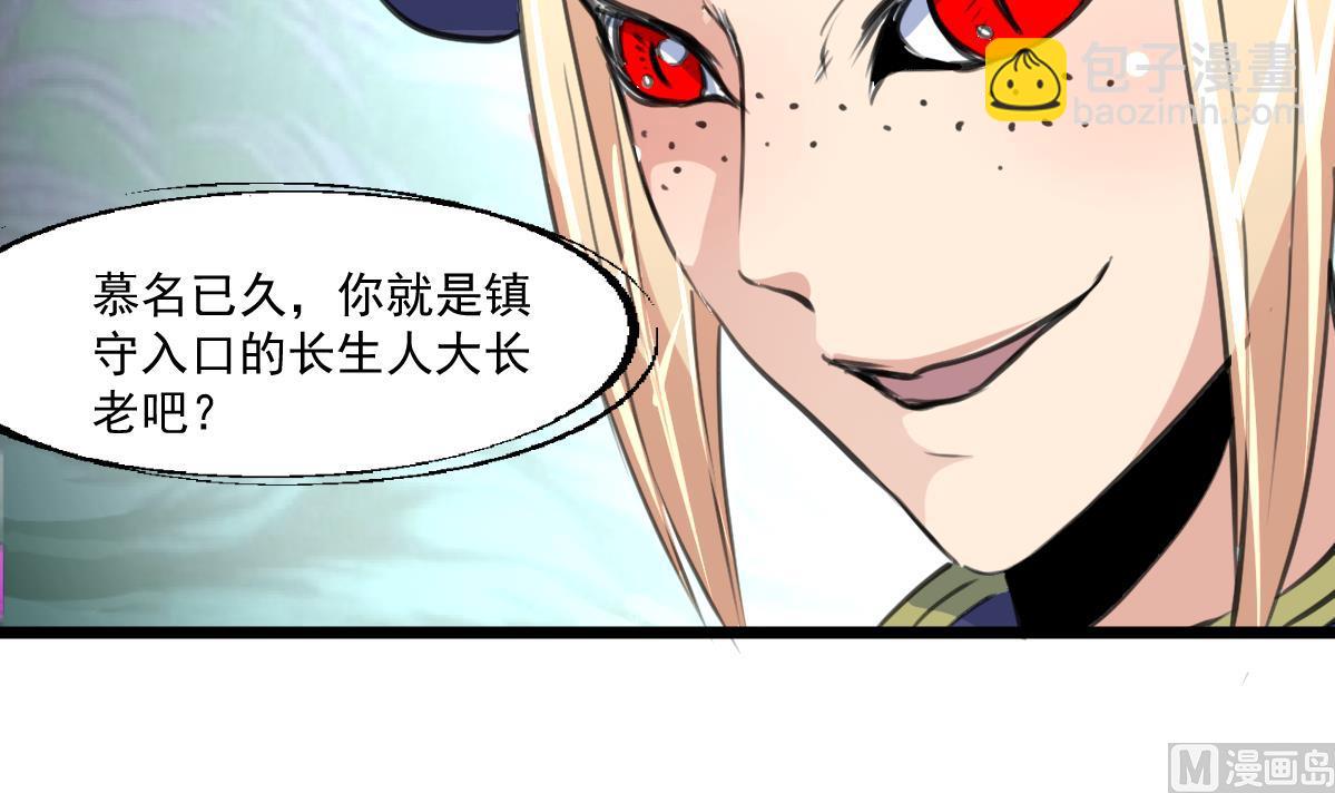 第143话 蛇神现身？24