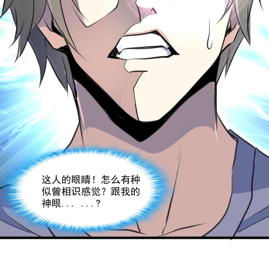 第143话 蛇神现身？26