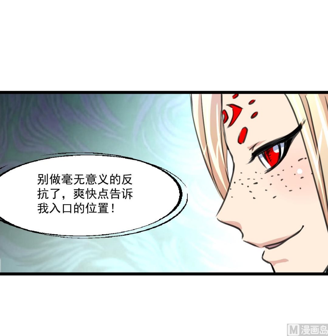 第143话 蛇神现身？27