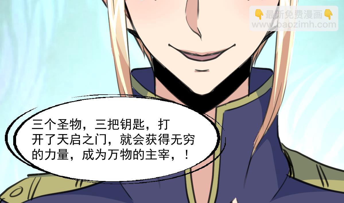 第143话 蛇神现身？29
