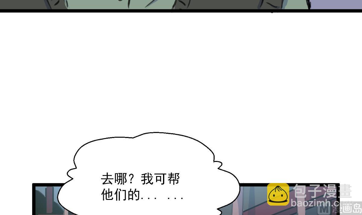 第143话 蛇神现身？3