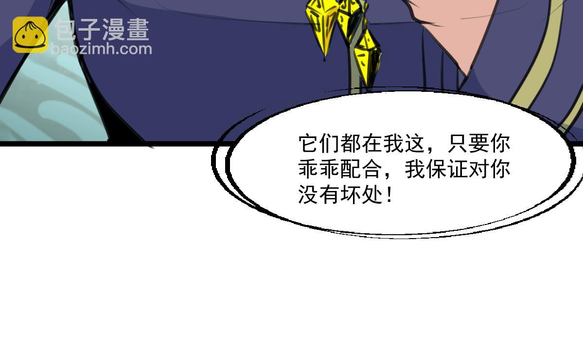 第143话 蛇神现身？31