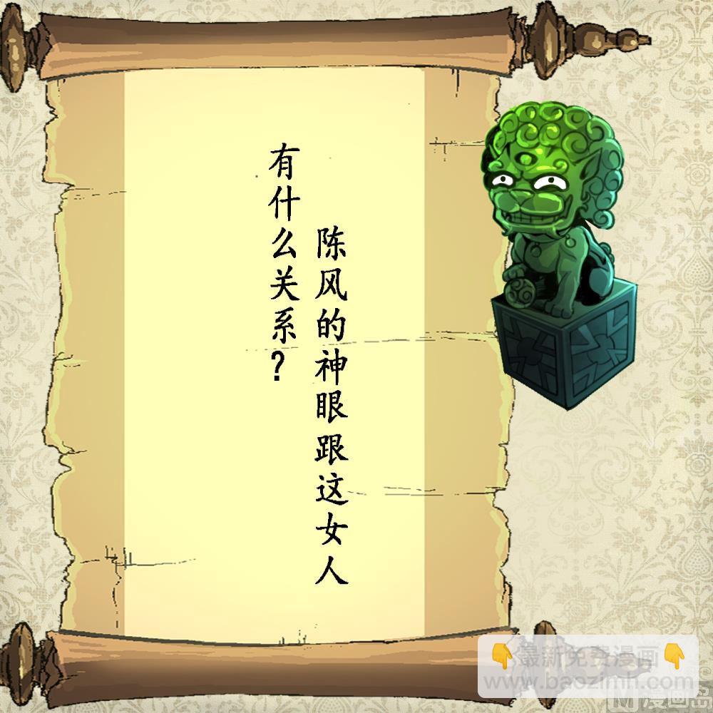 第143话 蛇神现身？37