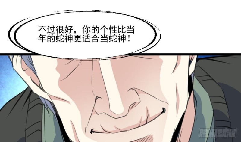 第144话 真身。1