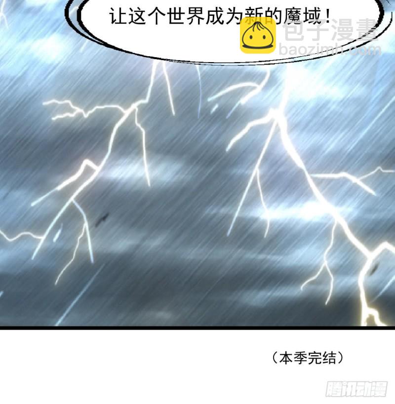 第144话 真身。36