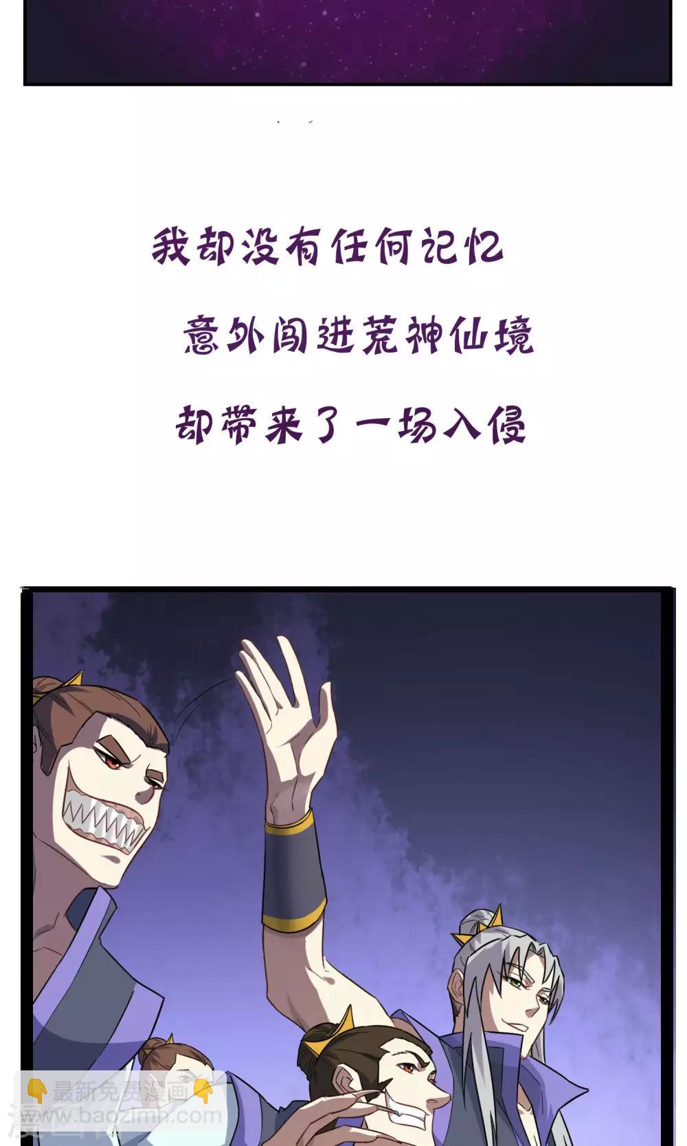 预告2