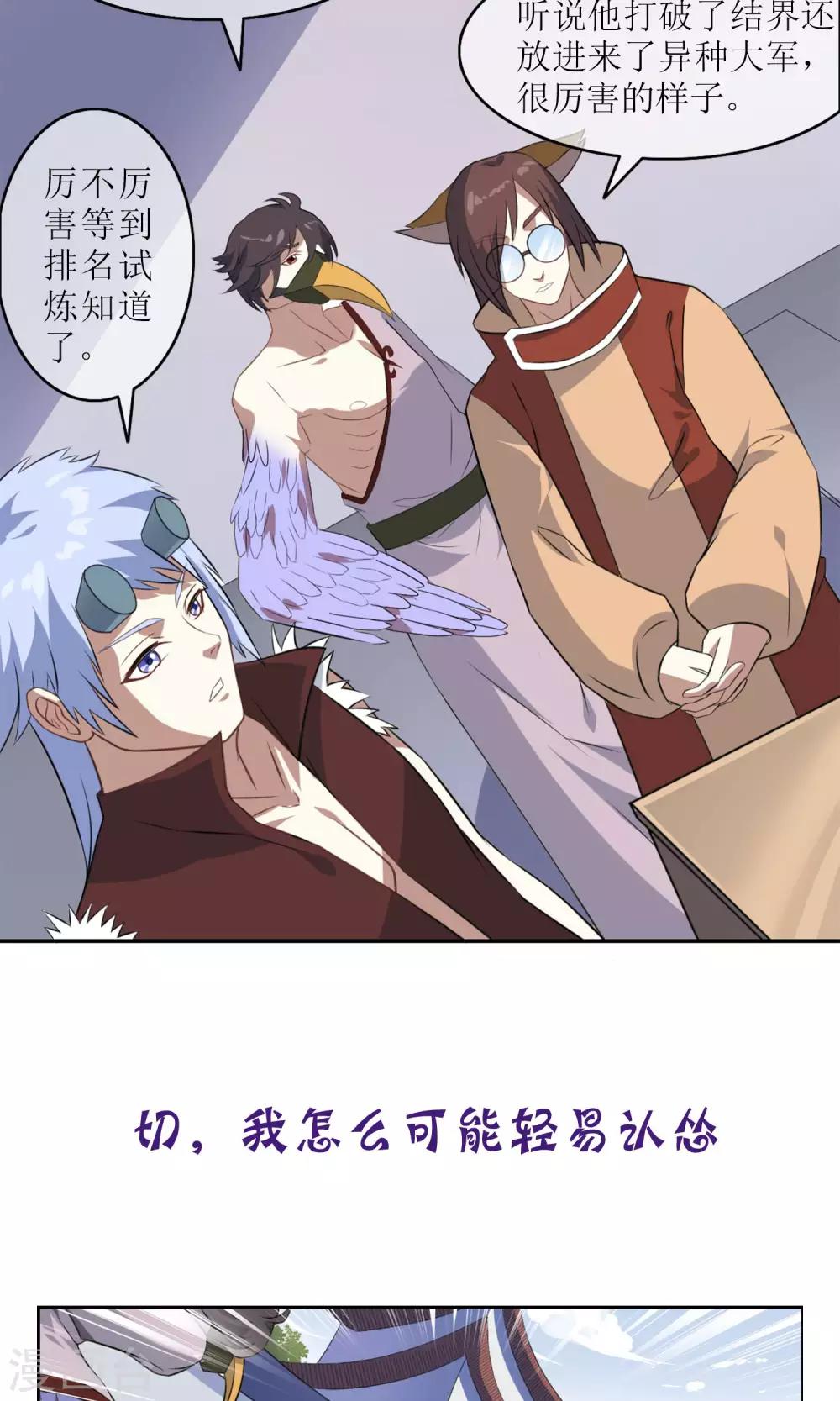 预告6