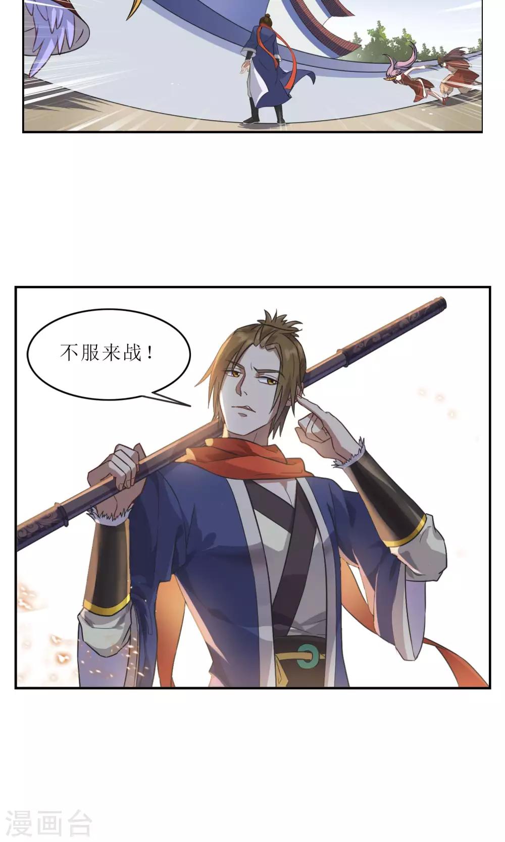 预告7