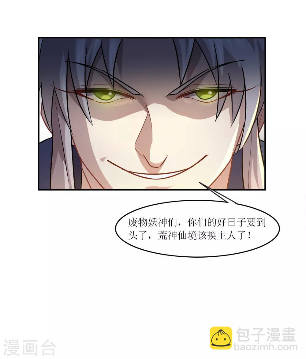 第1话 觉醒14