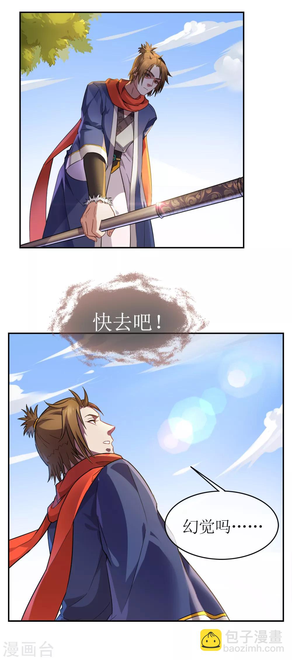 第1话 觉醒18