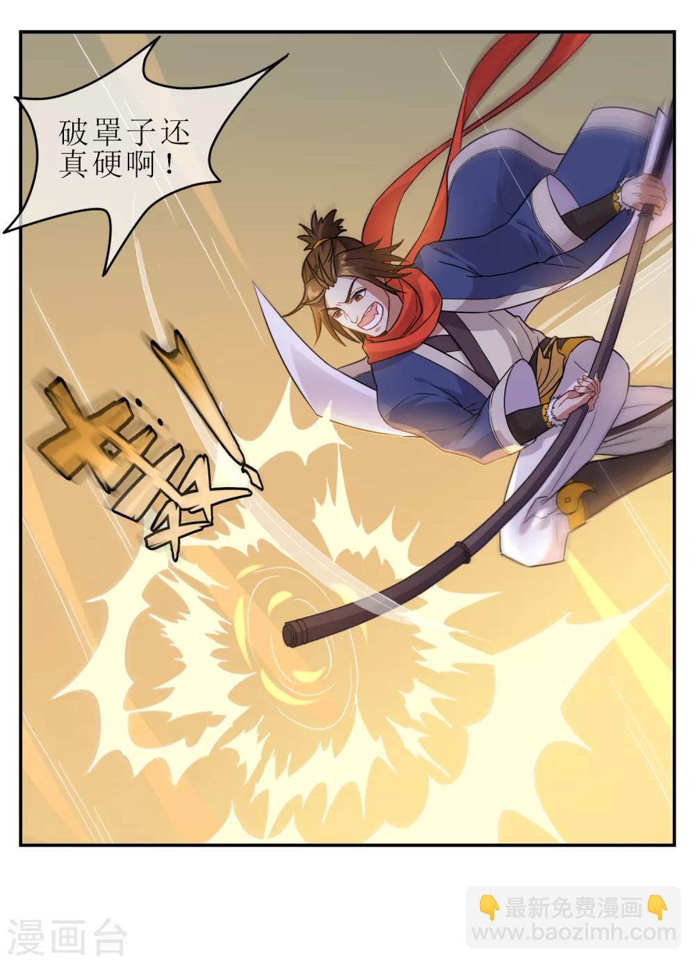 第1话 觉醒26