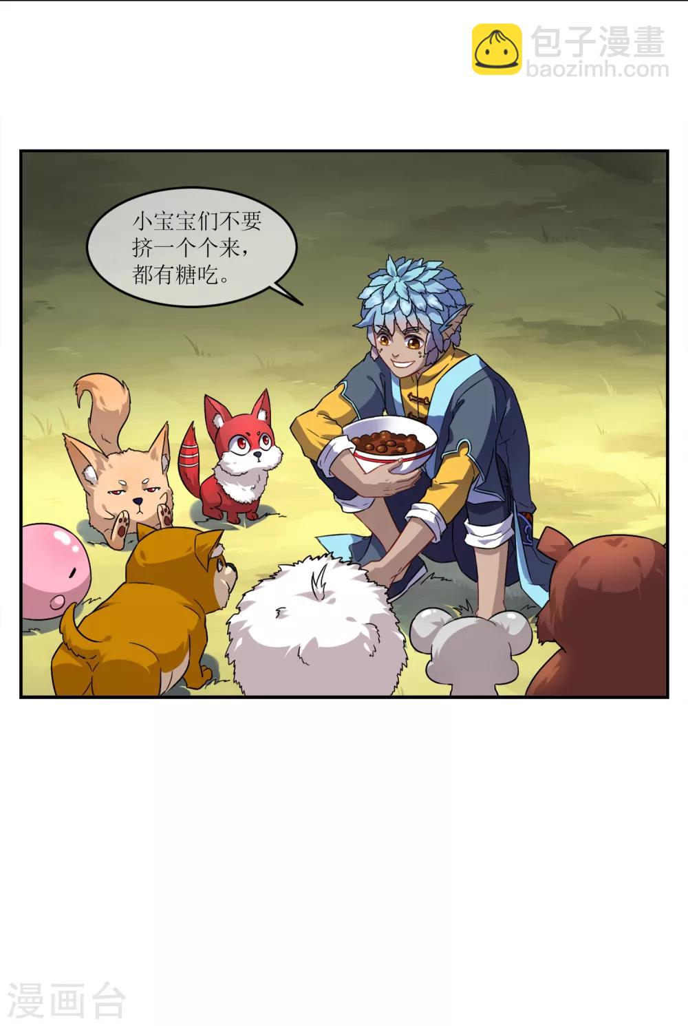 第1话 觉醒5