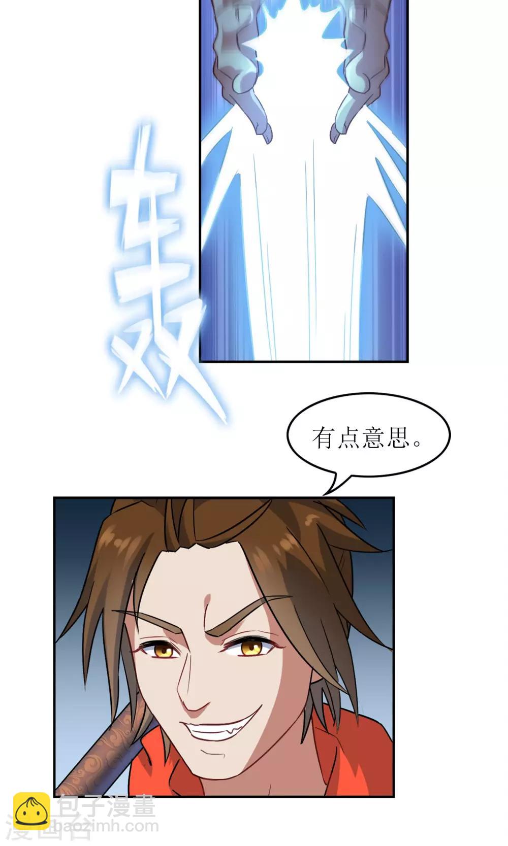 第2话 异族入侵20