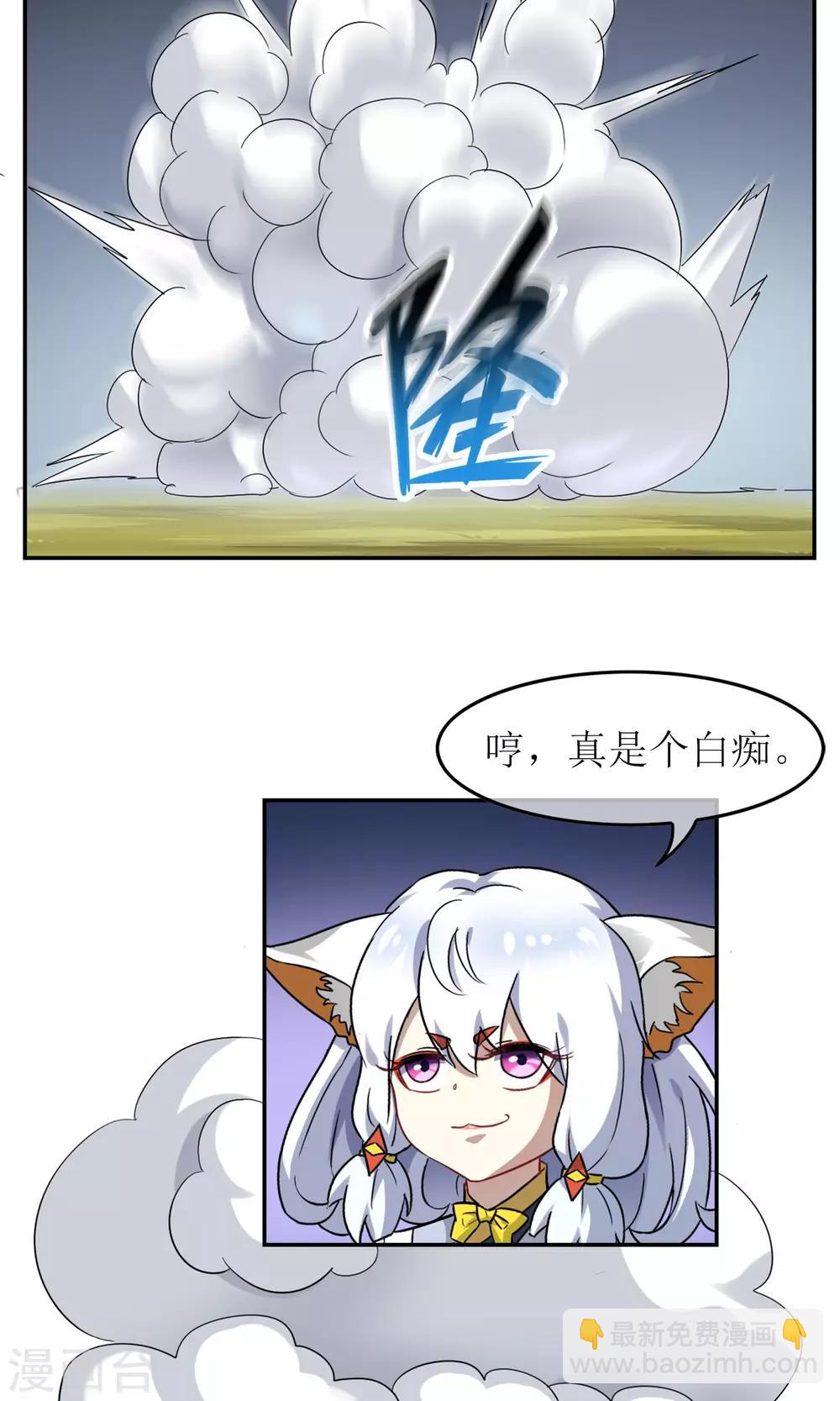 第2话 异族入侵22