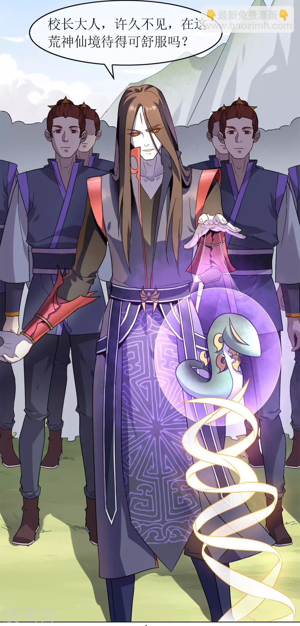 第3话 抢夺幼年妖神20