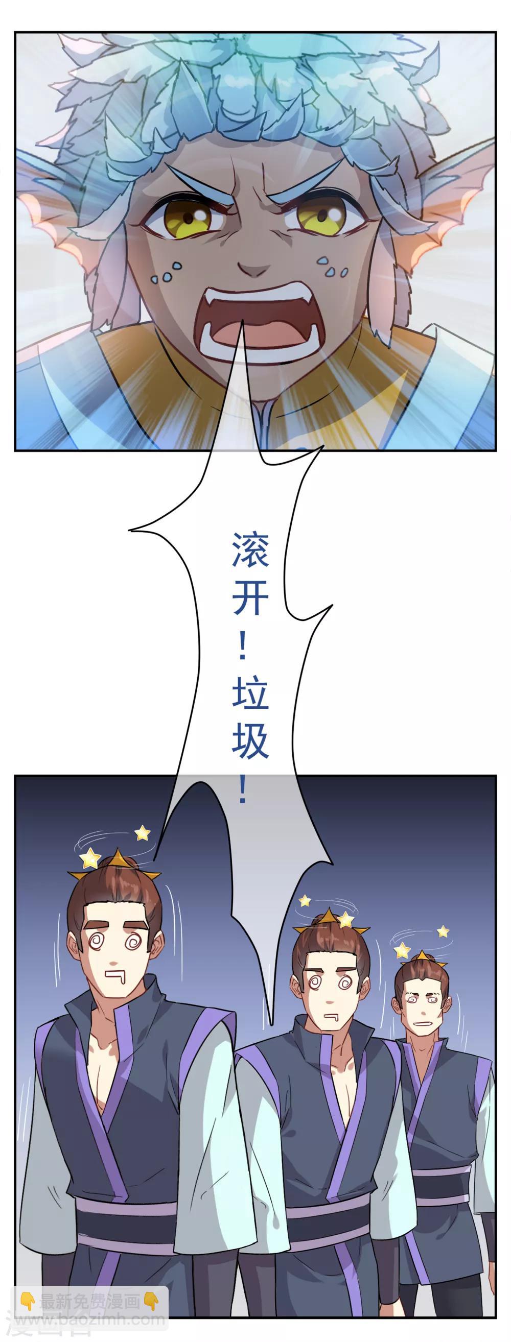 第3话 抢夺幼年妖神9