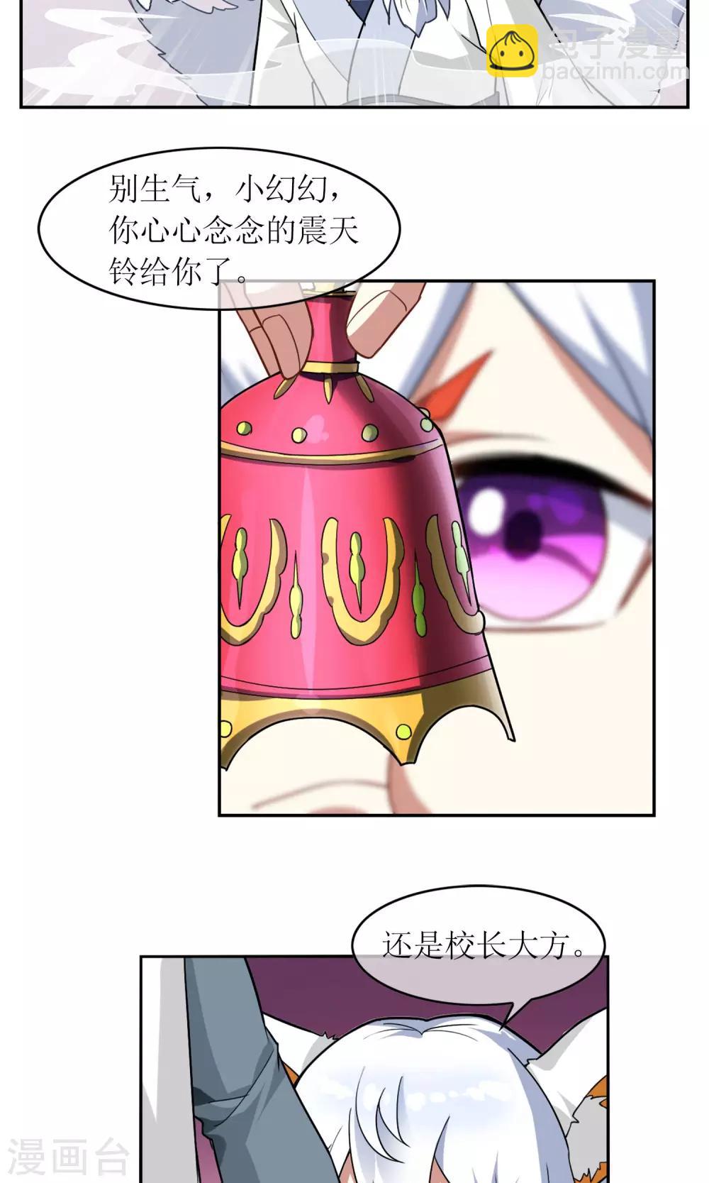 第4话 断尾之痛13