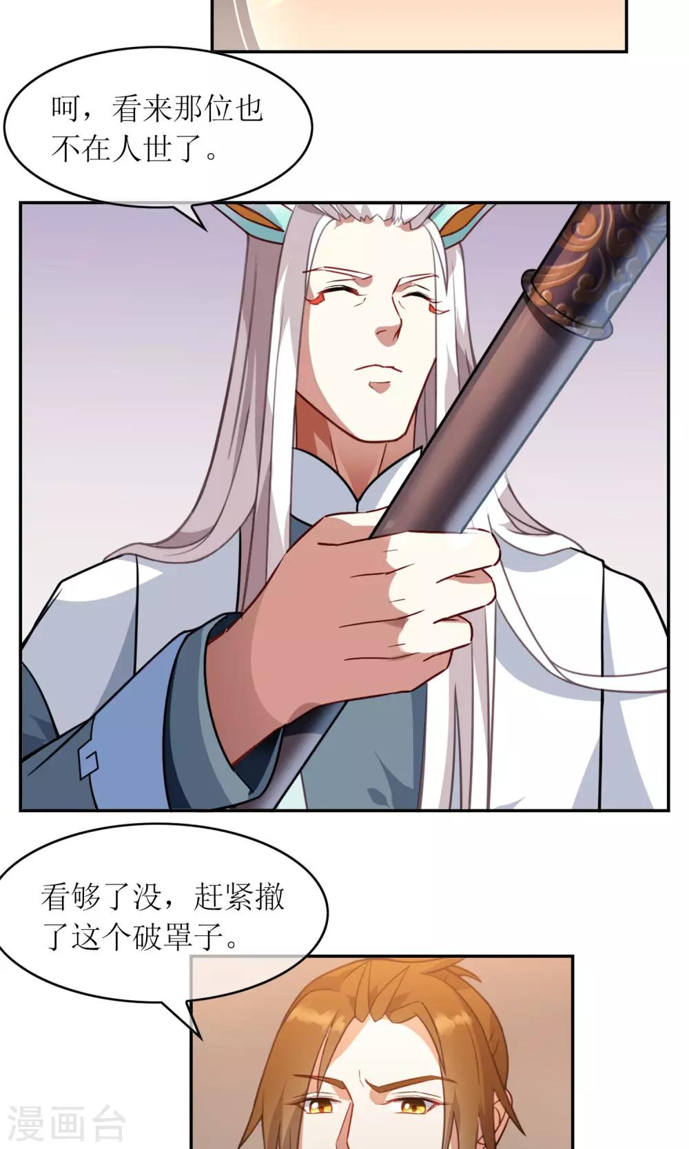 第4话 断尾之痛18