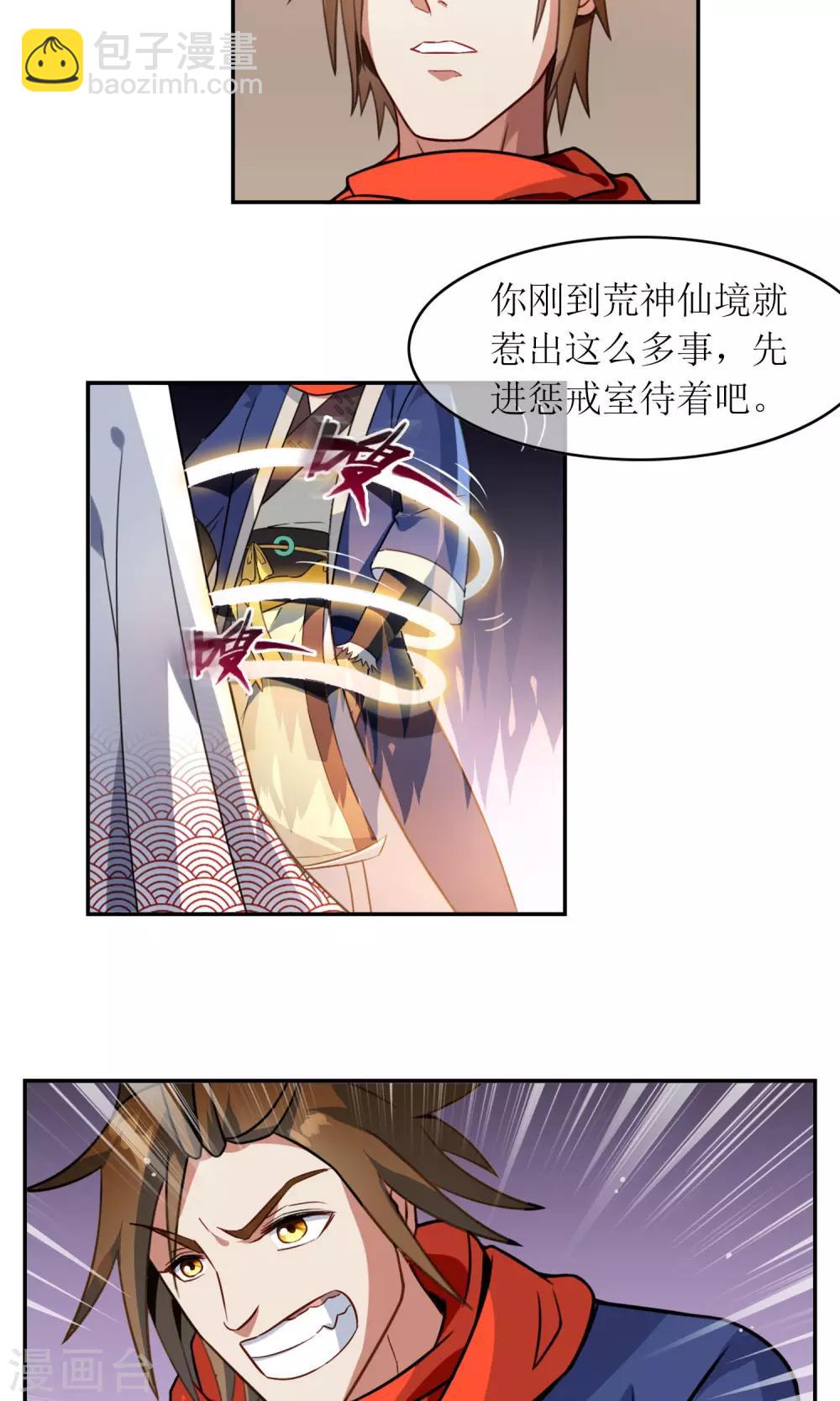 第4话 断尾之痛19