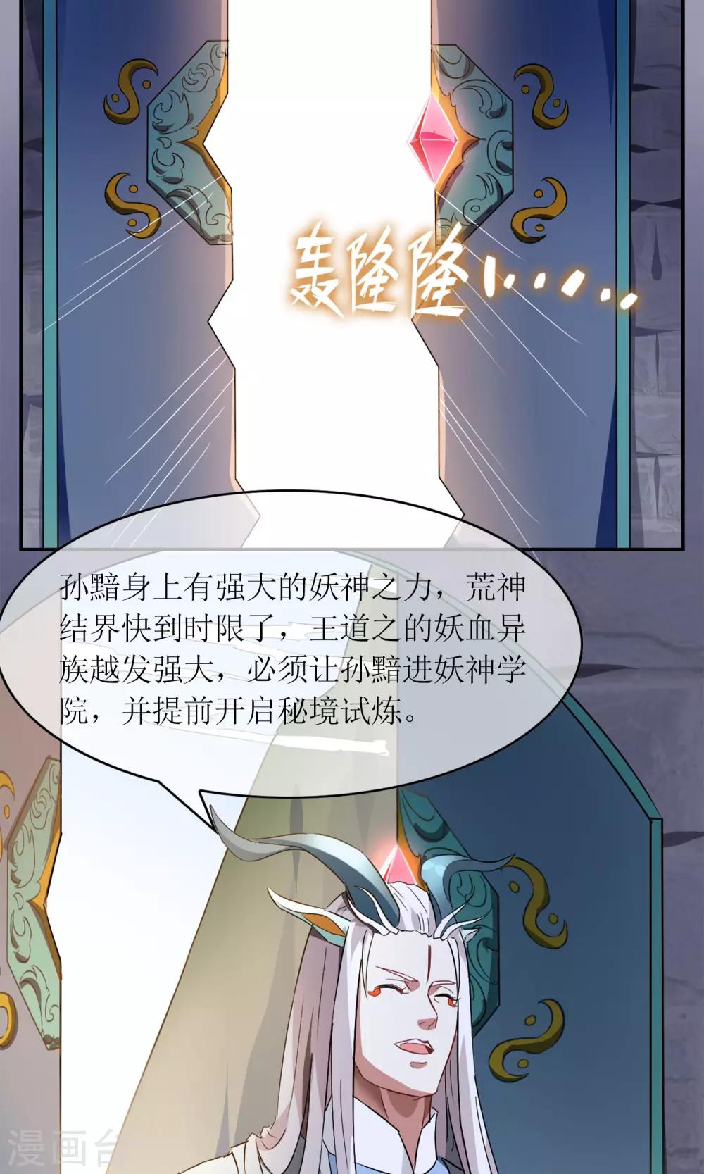 第4话 断尾之痛24
