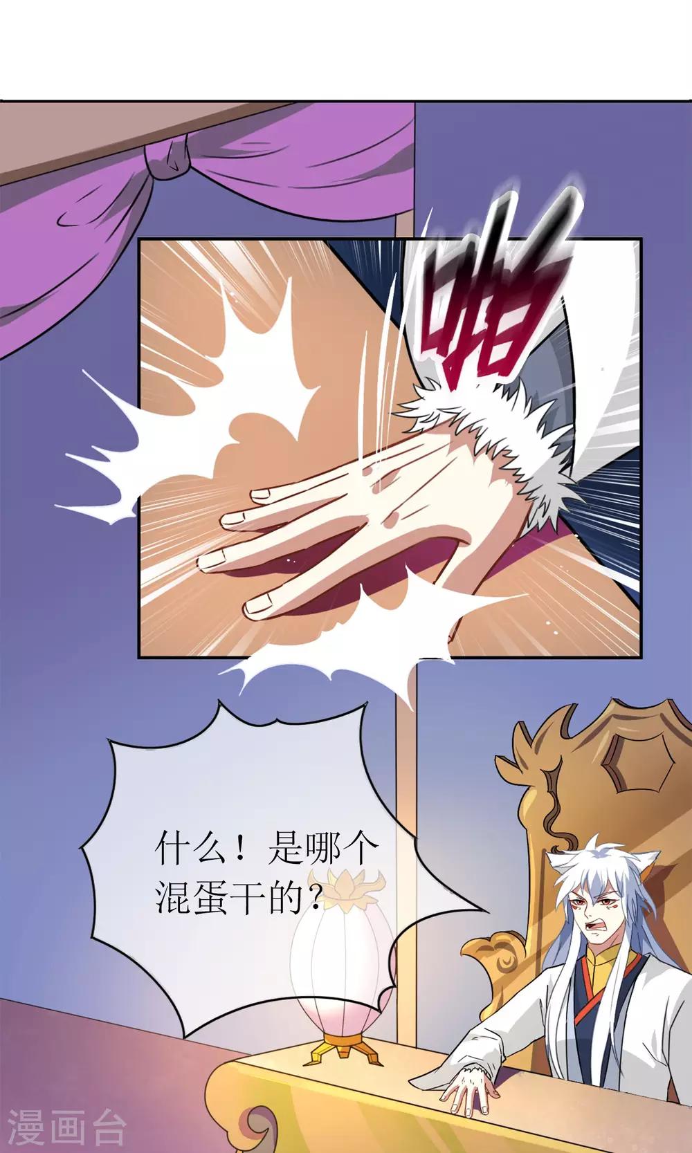 第5话 加入妖神学院吧1