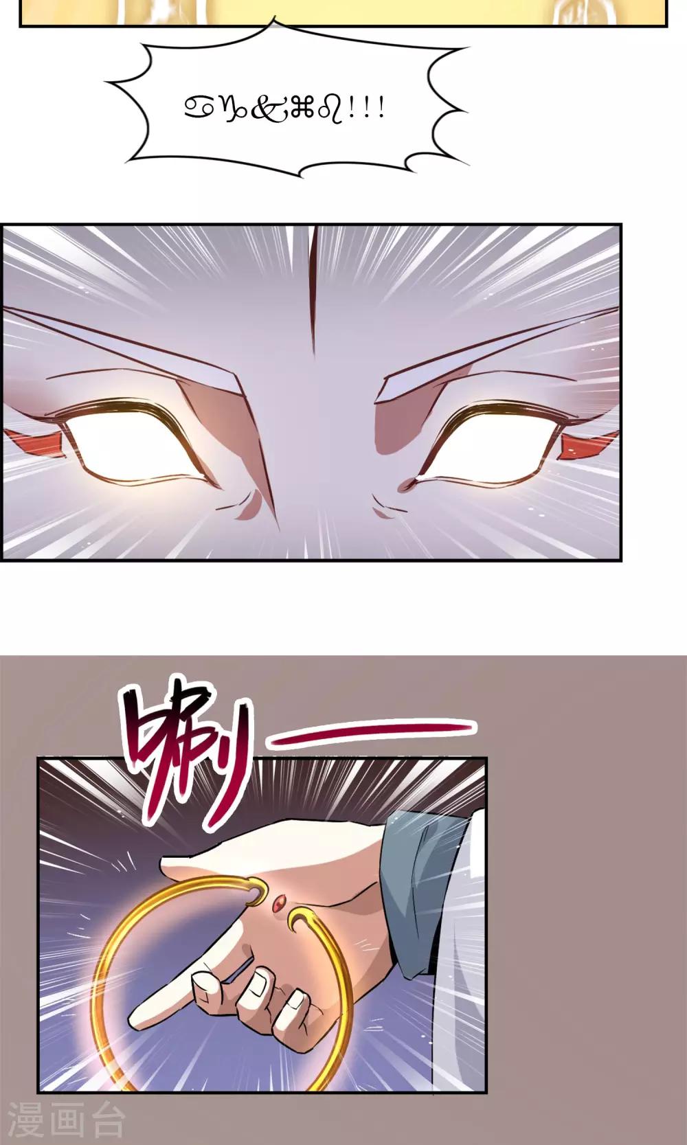 第5话 加入妖神学院吧10