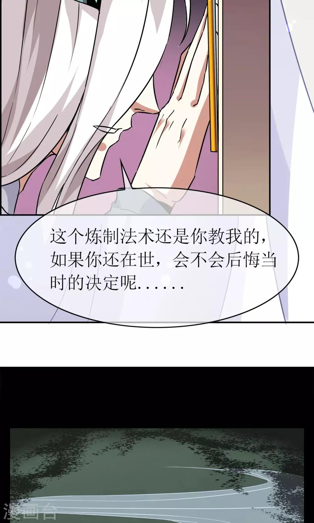 第5话 加入妖神学院吧13