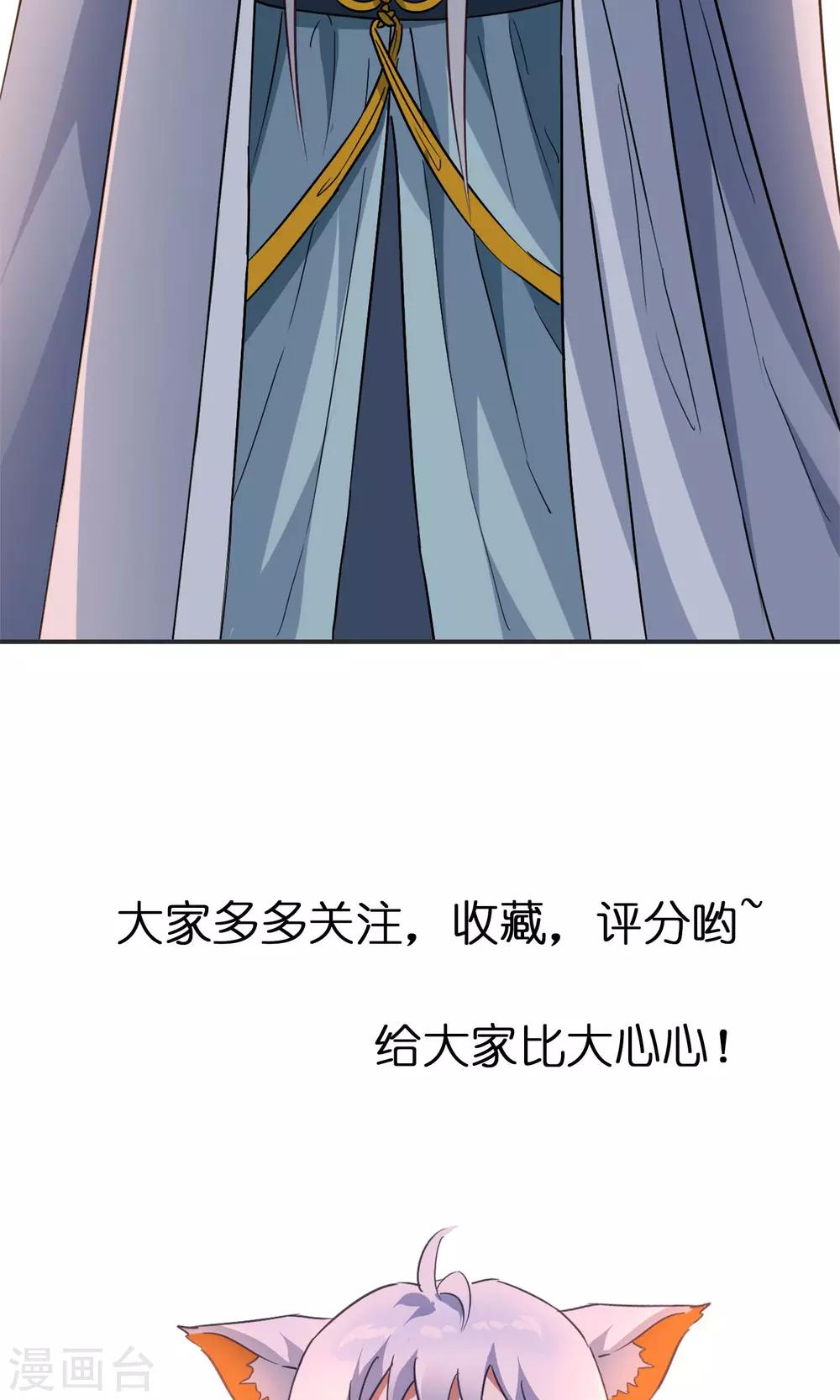 第5话 加入妖神学院吧30