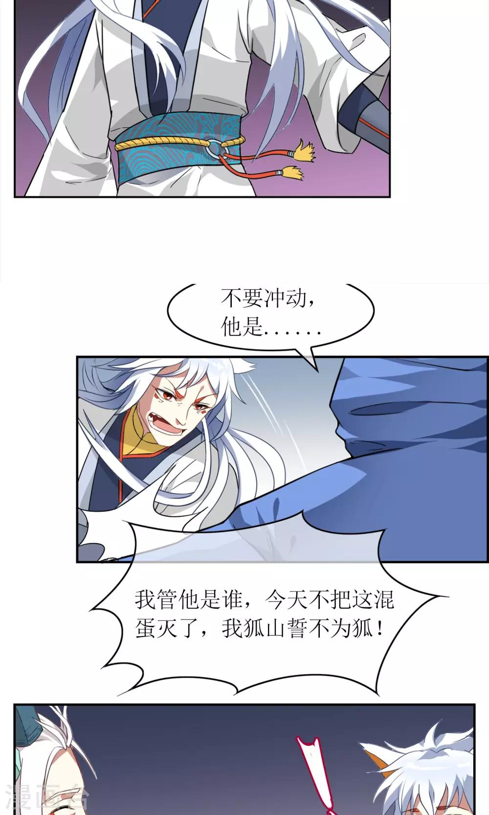 第5话 加入妖神学院吧4