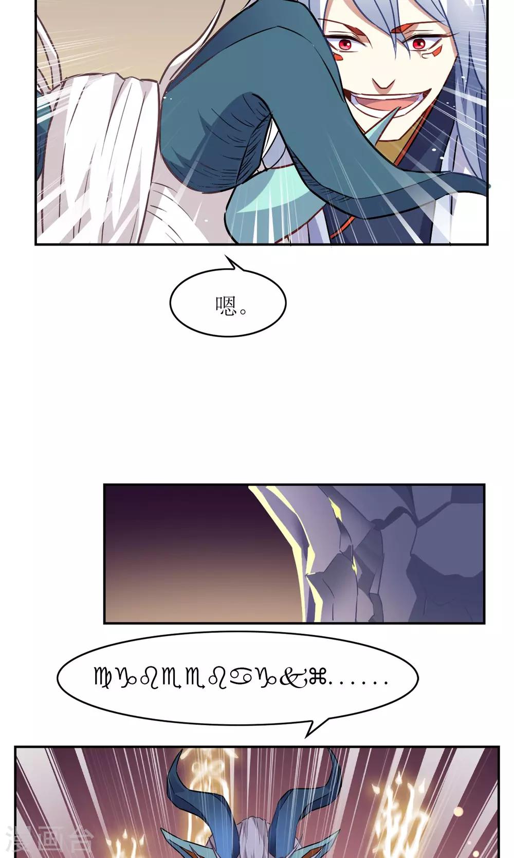 第5话 加入妖神学院吧8