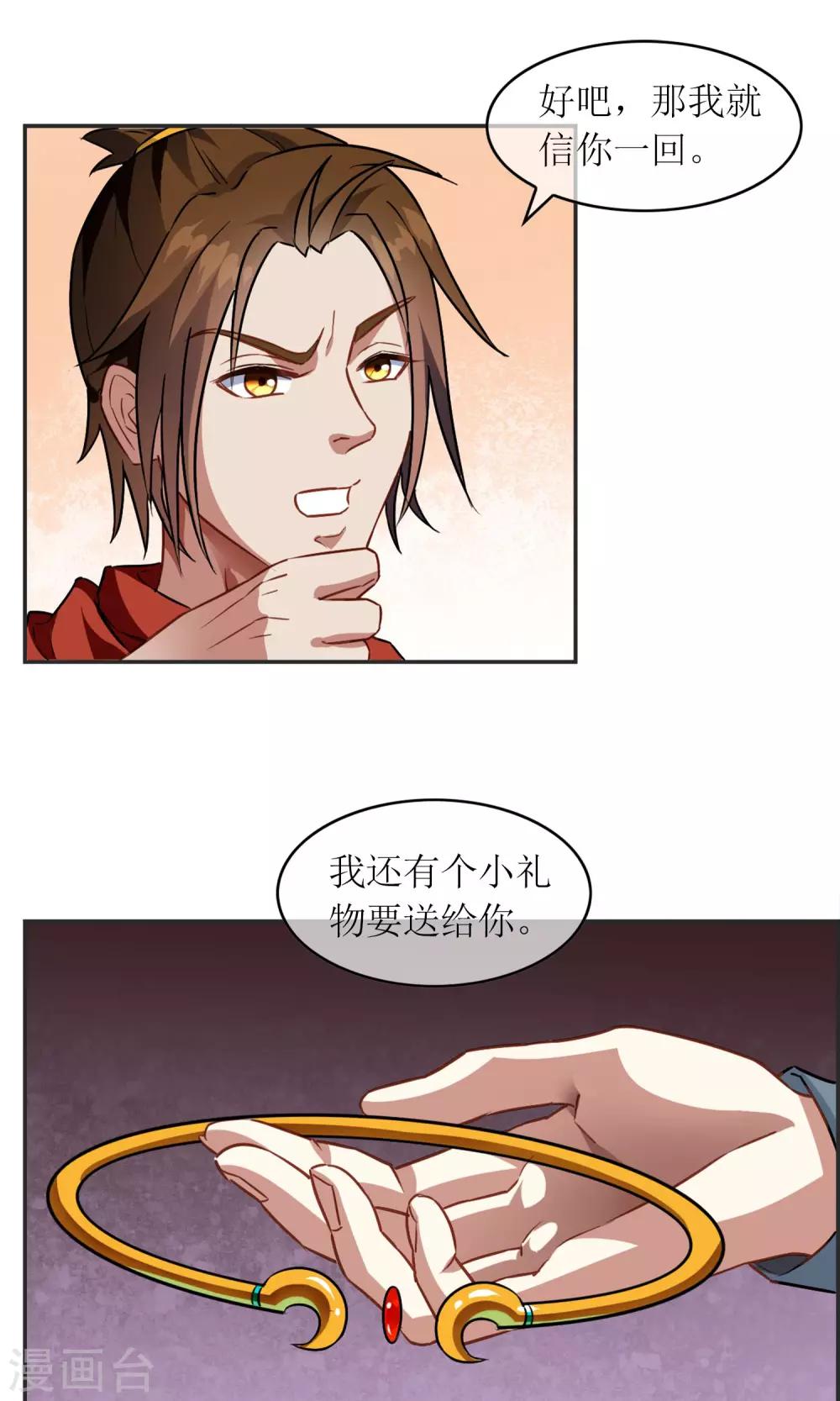 第6话 特别的入学欢迎式1