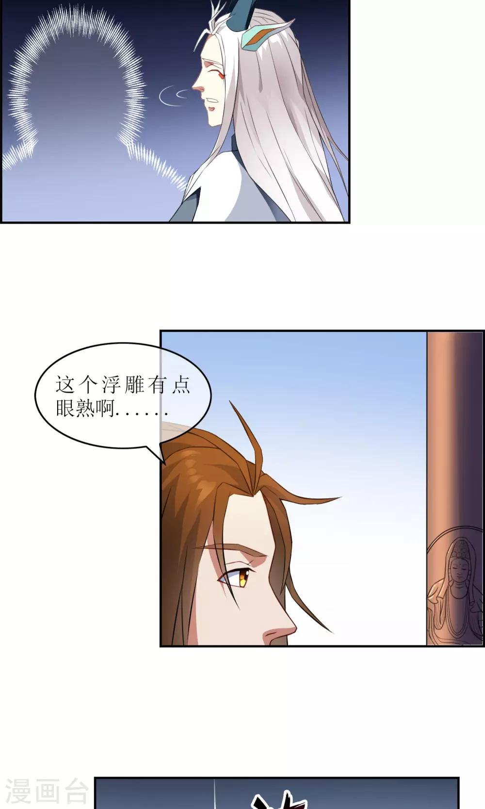 第6话 特别的入学欢迎式12