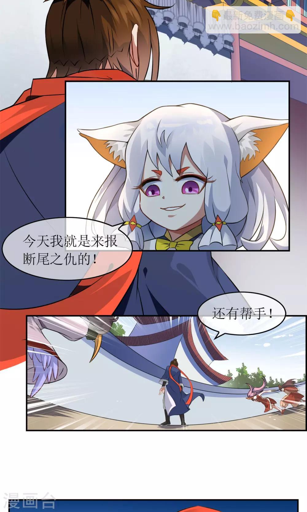 第6话 特别的入学欢迎式14