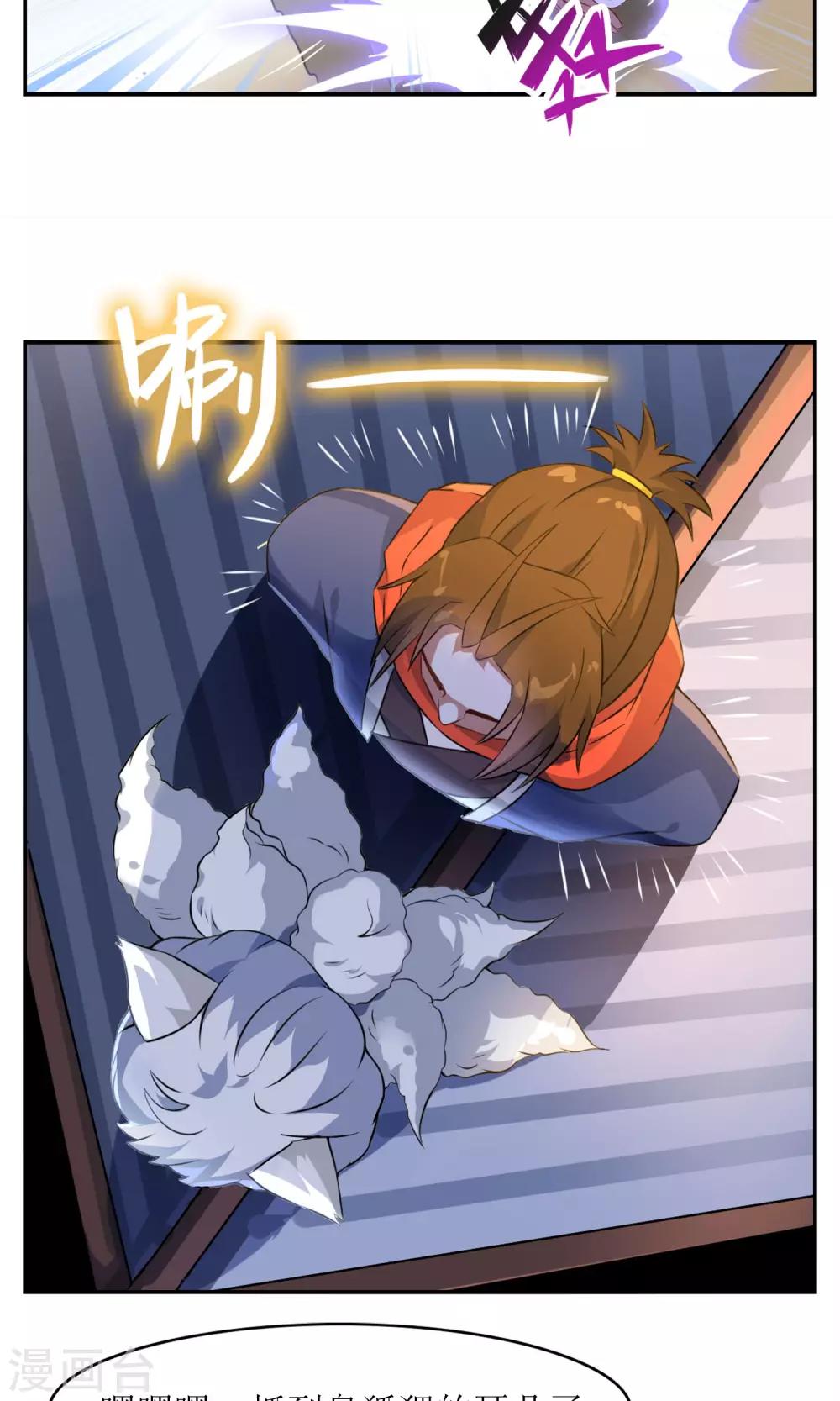 第6话 特别的入学欢迎式16