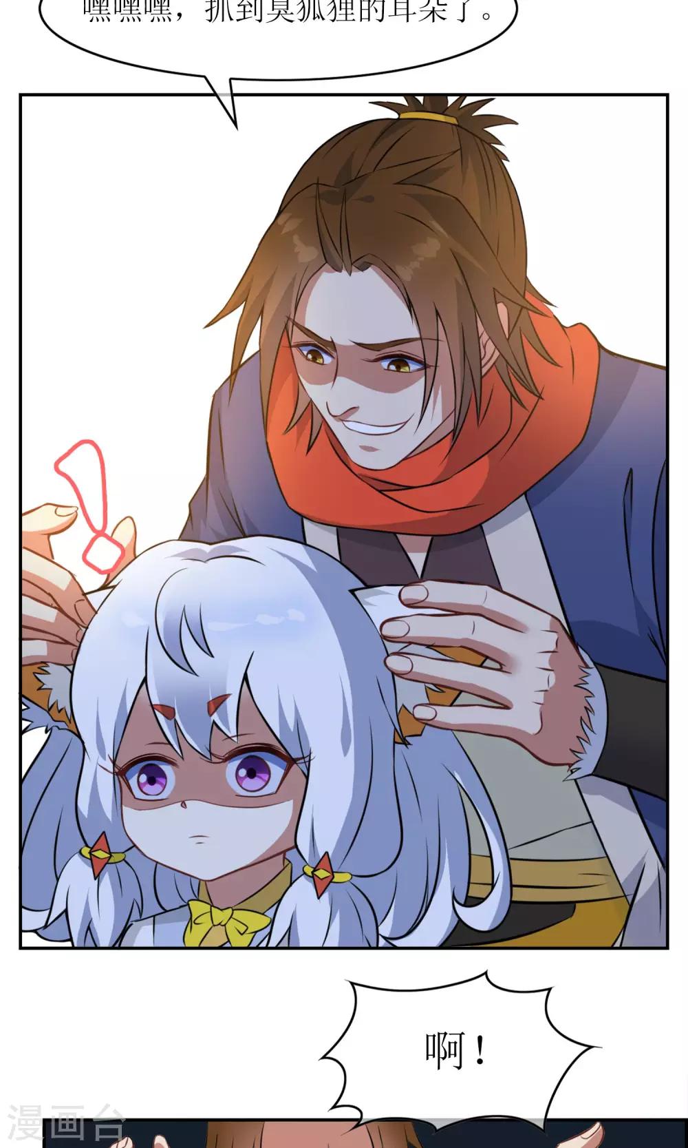 第6话 特别的入学欢迎式17