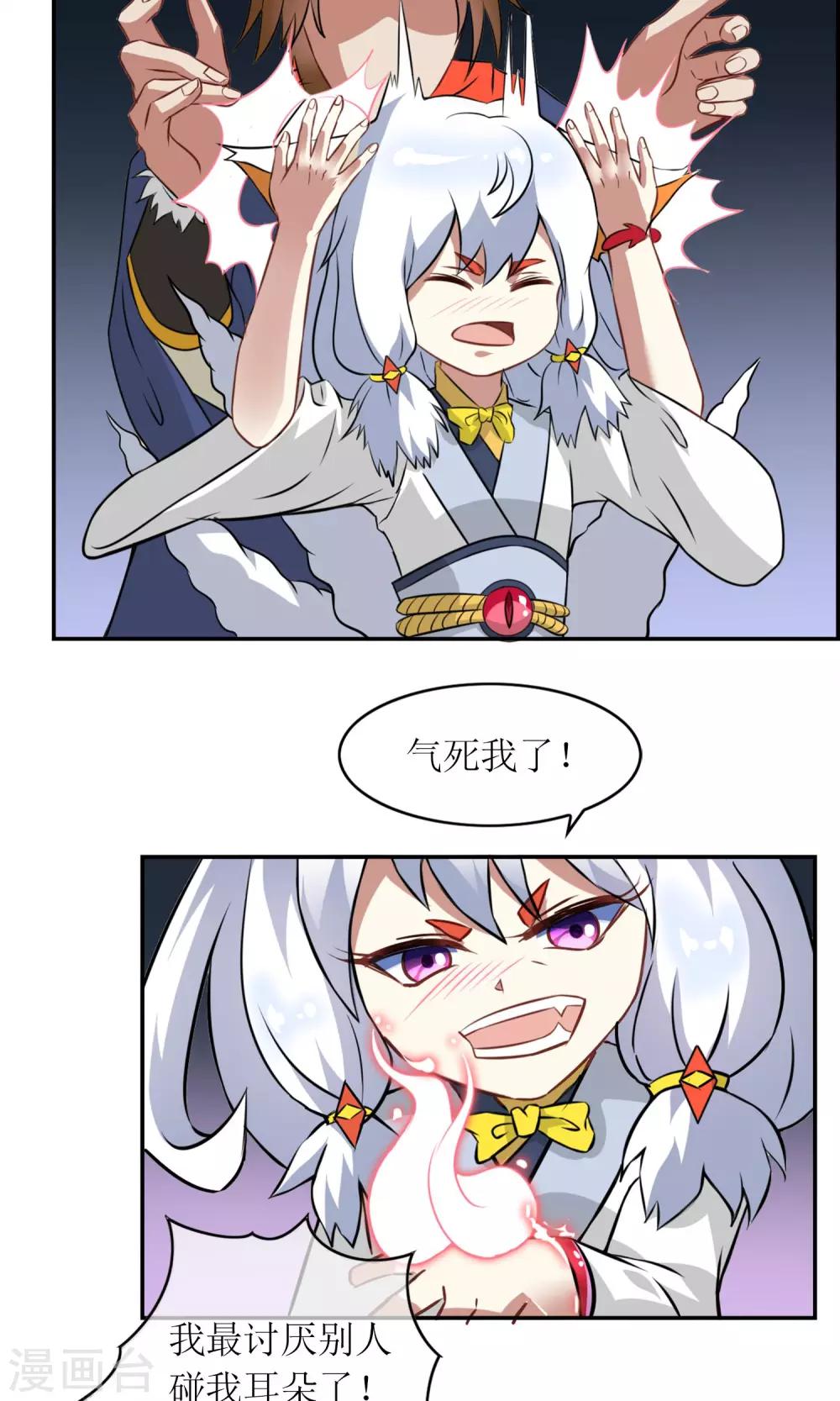 第6话 特别的入学欢迎式18