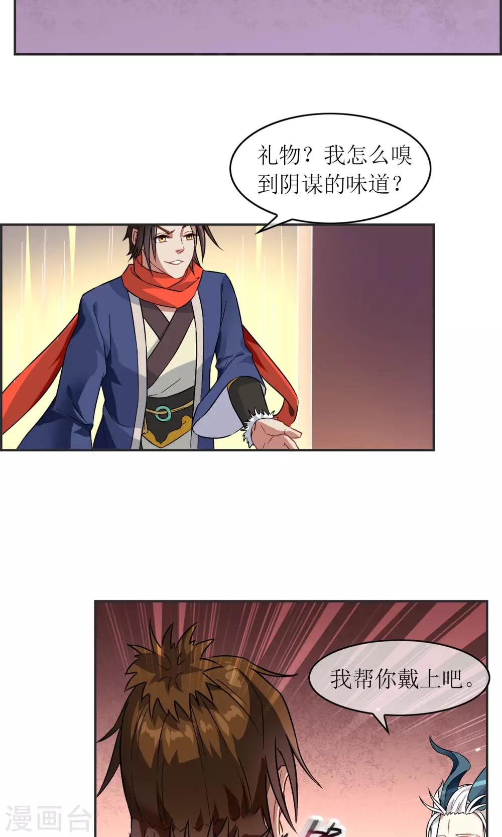 第6话 特别的入学欢迎式2