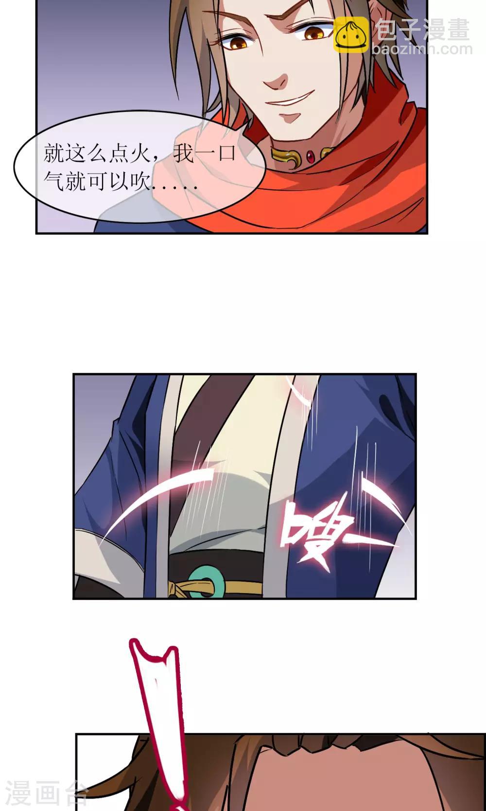 第6话 特别的入学欢迎式20