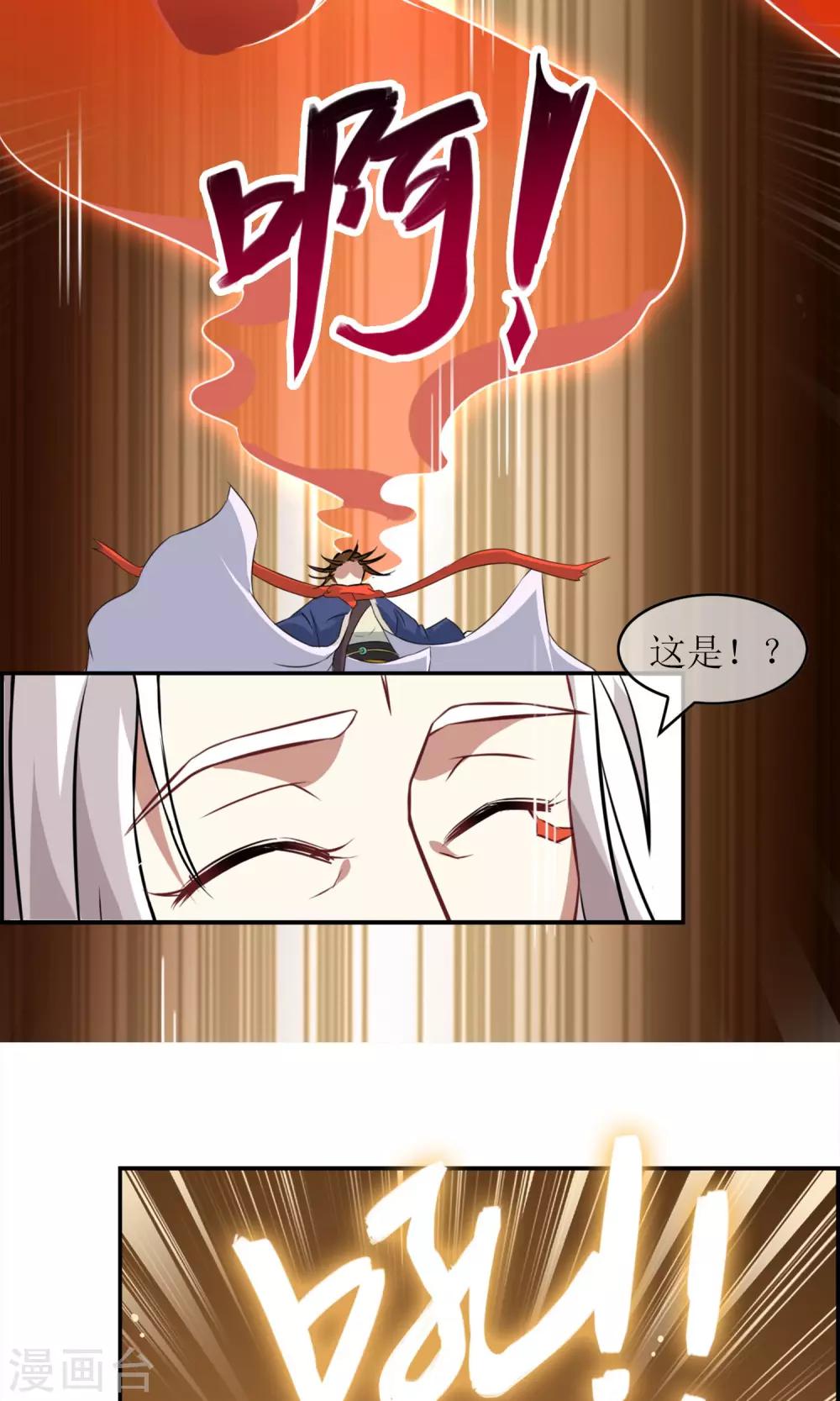 第6话 特别的入学欢迎式25