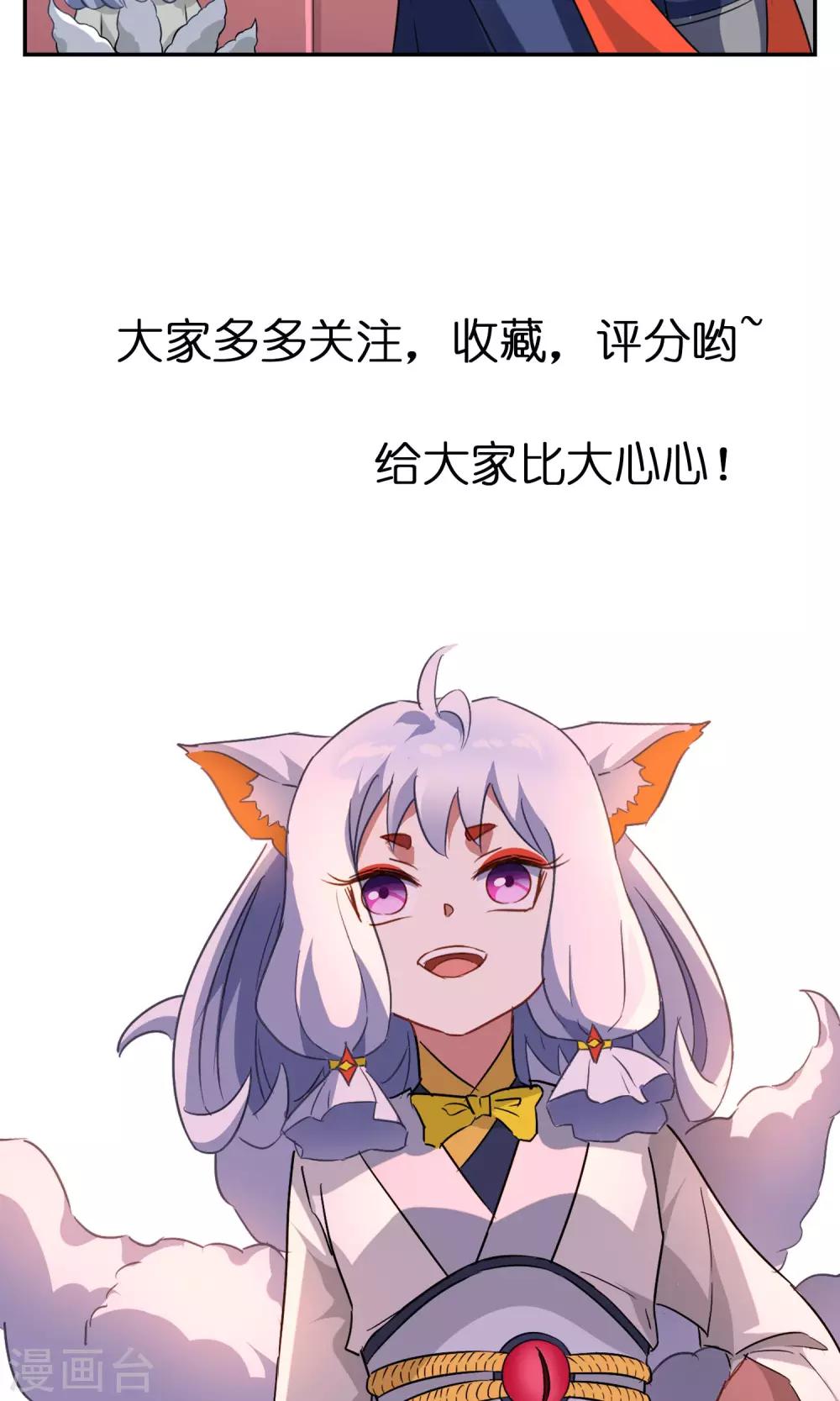第8话 孙黯的挑战24