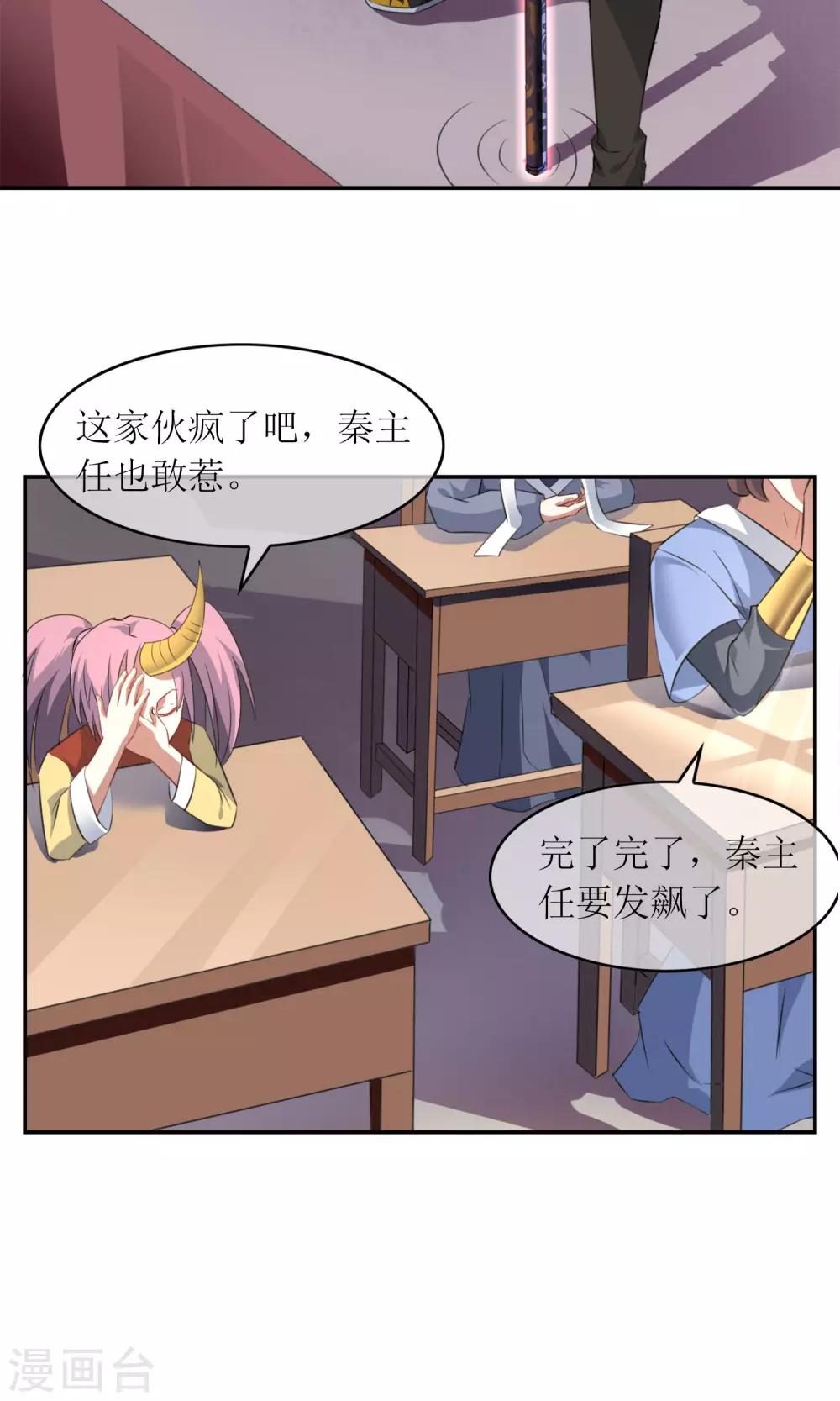 第8话 孙黯的挑战3