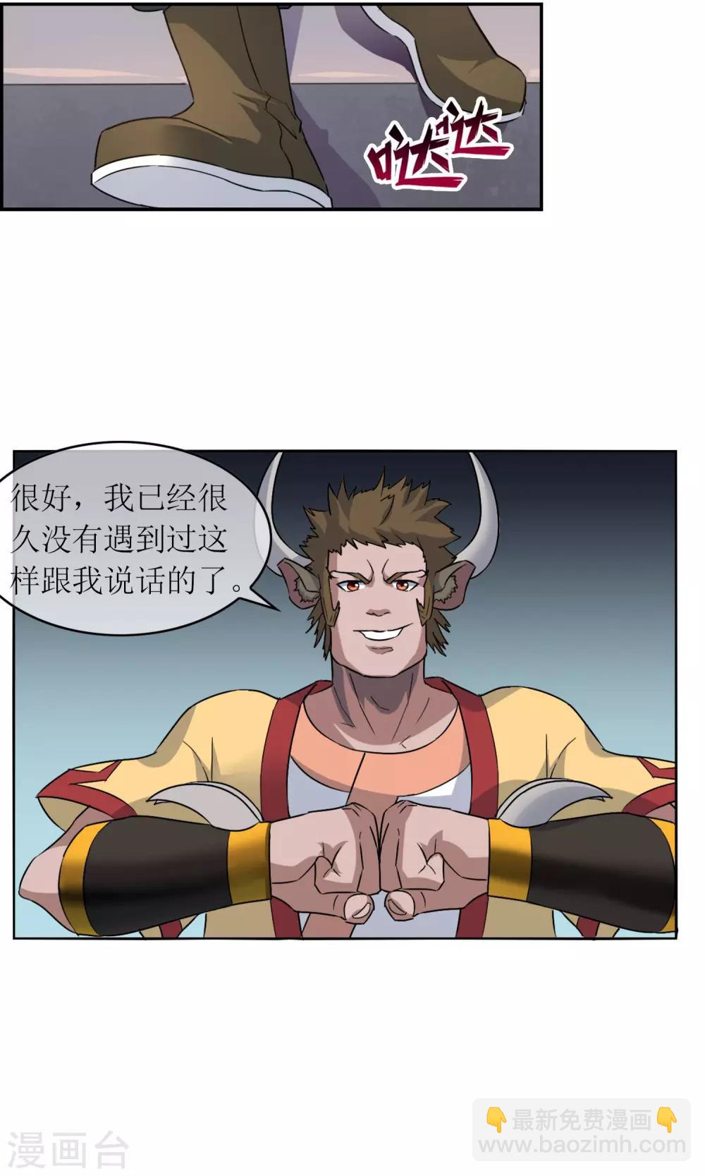 第8话 孙黯的挑战4