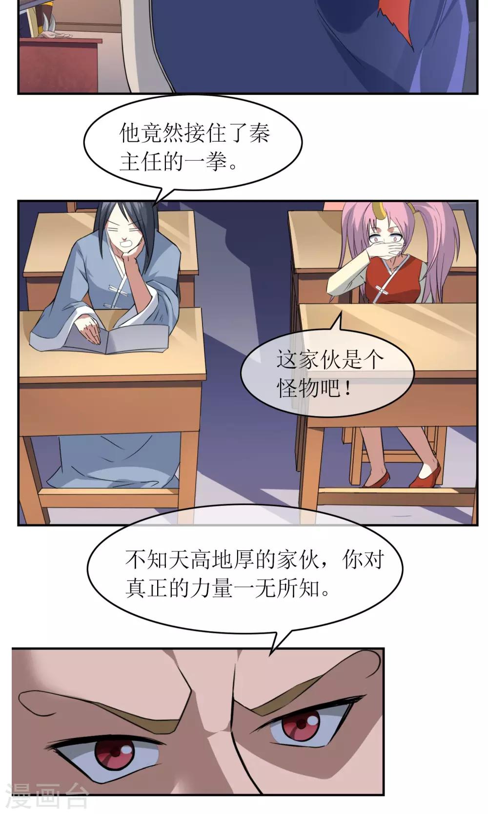 第8话 孙黯的挑战8