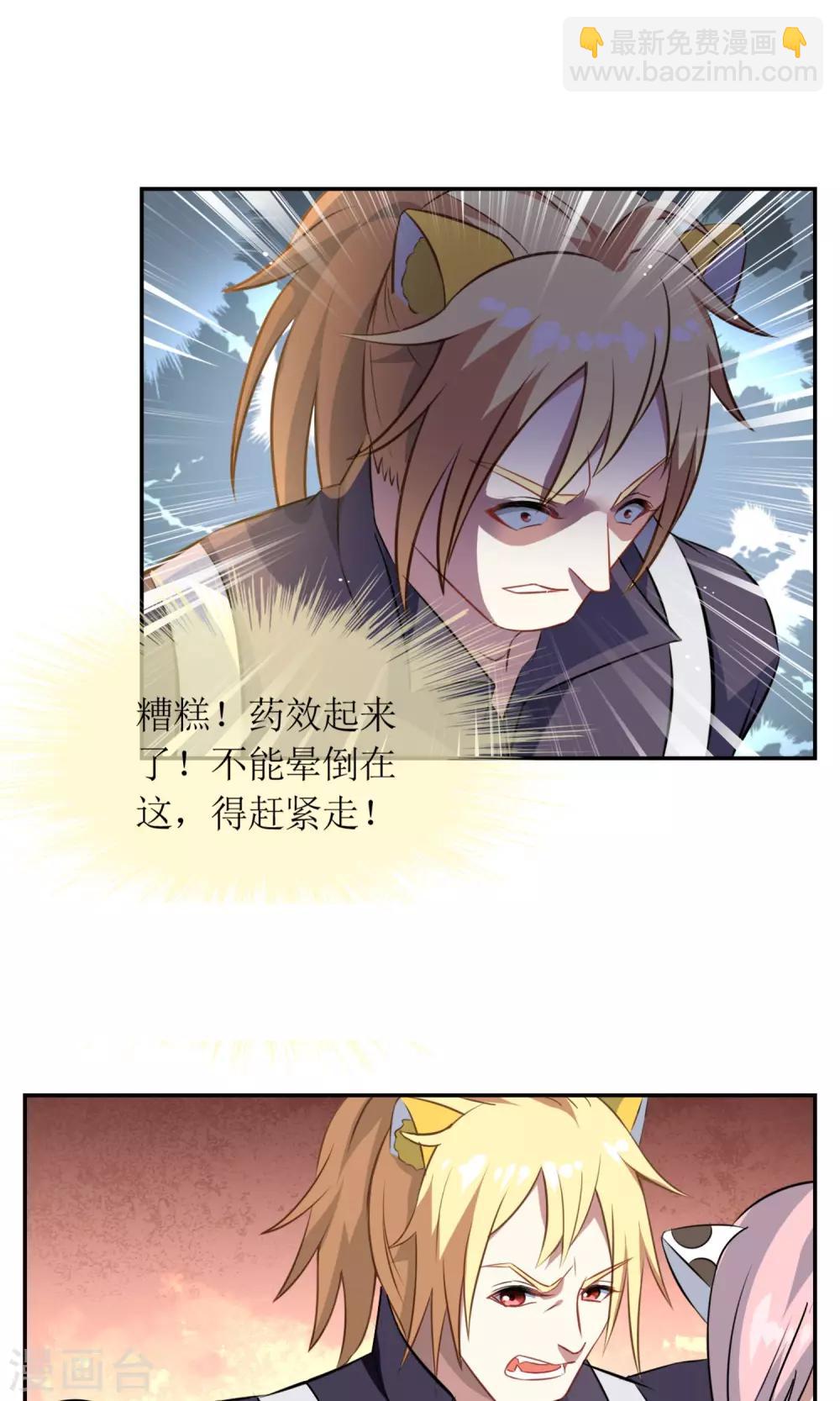 第9话 被囚禁的妖神17