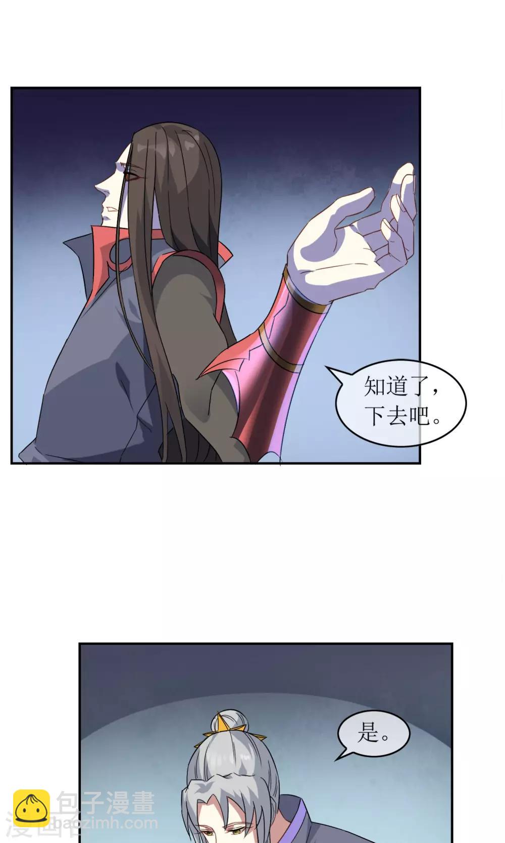 第9话 被囚禁的妖神23
