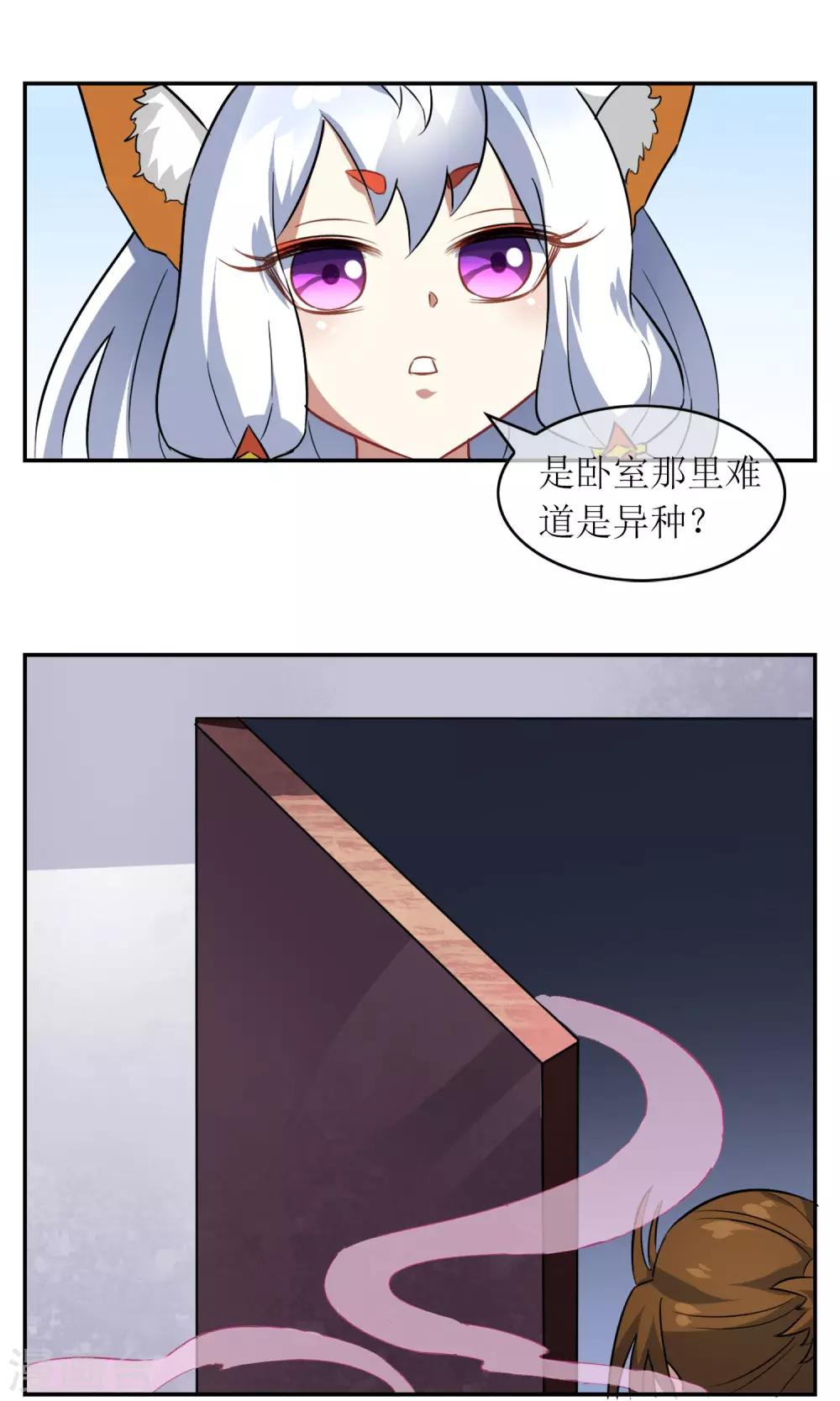 第9话 被囚禁的妖神6