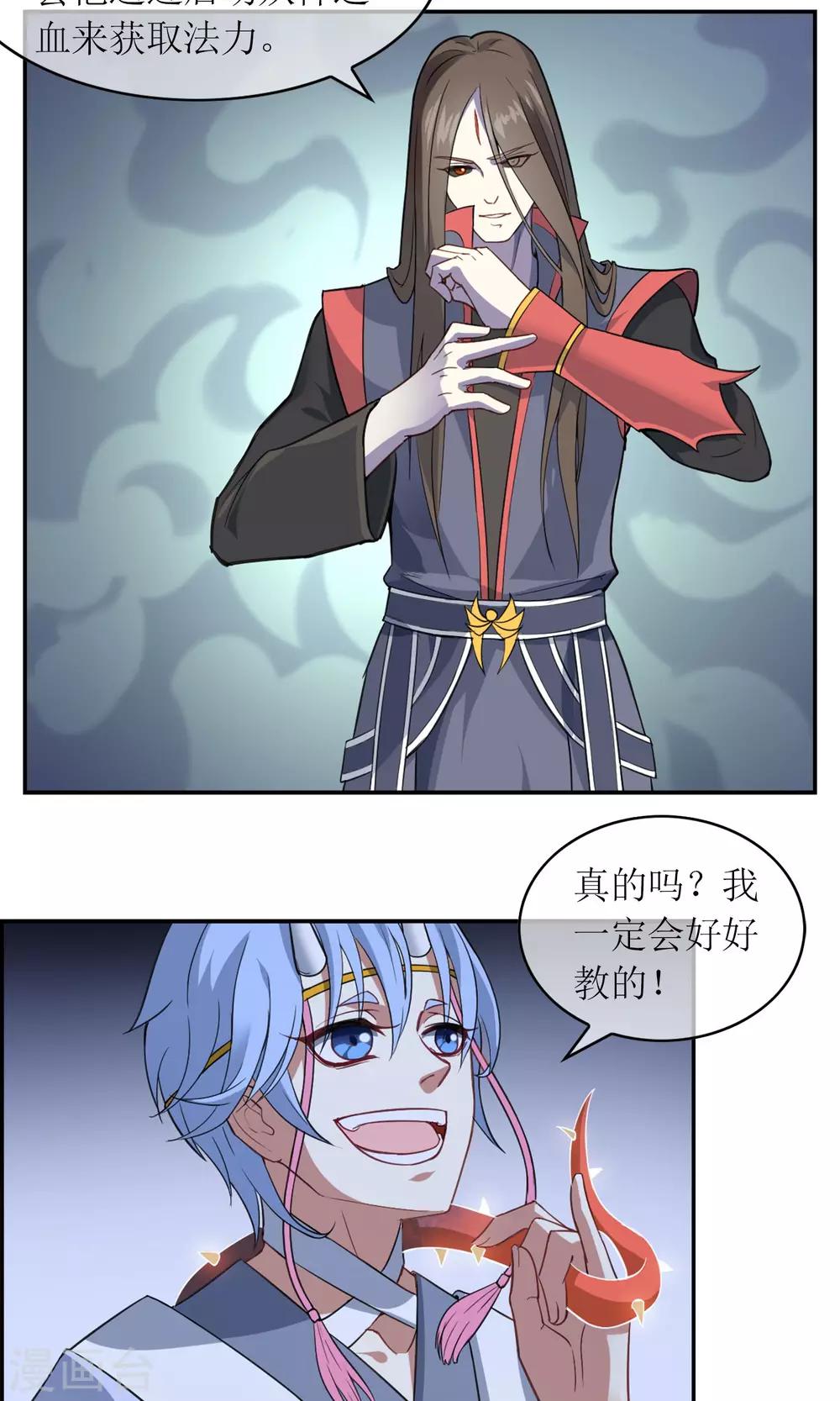 第10话 弱者只会被欺负11