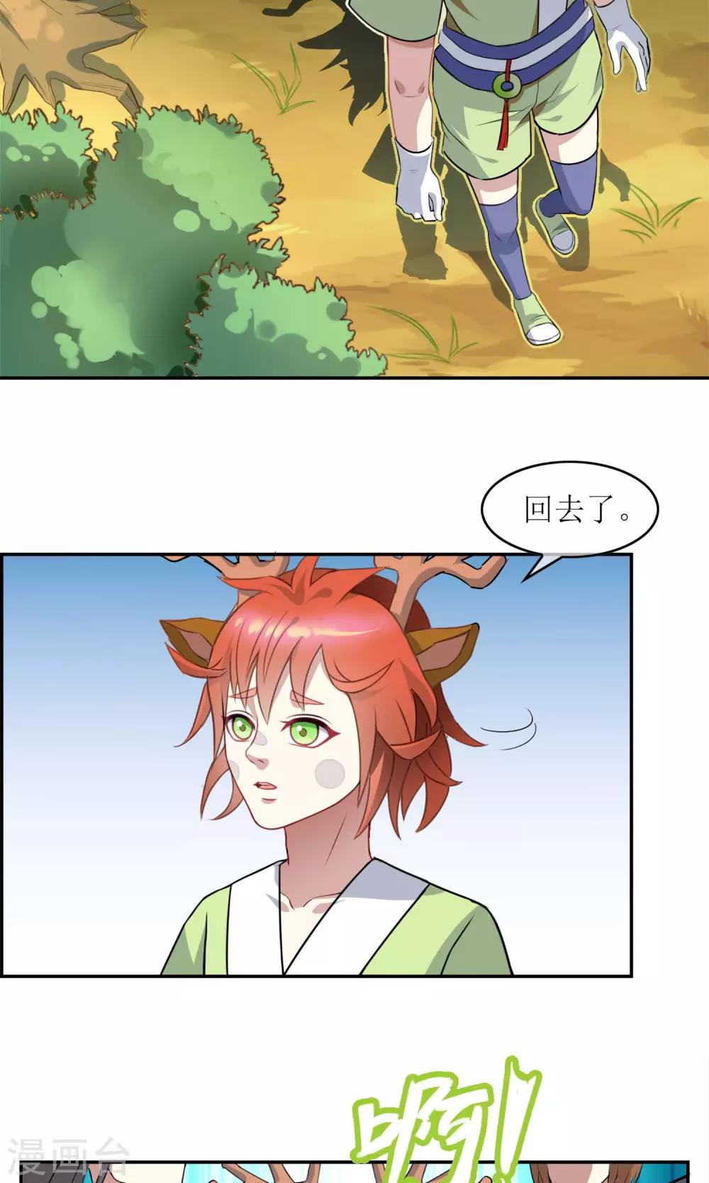 第10话 弱者只会被欺负14